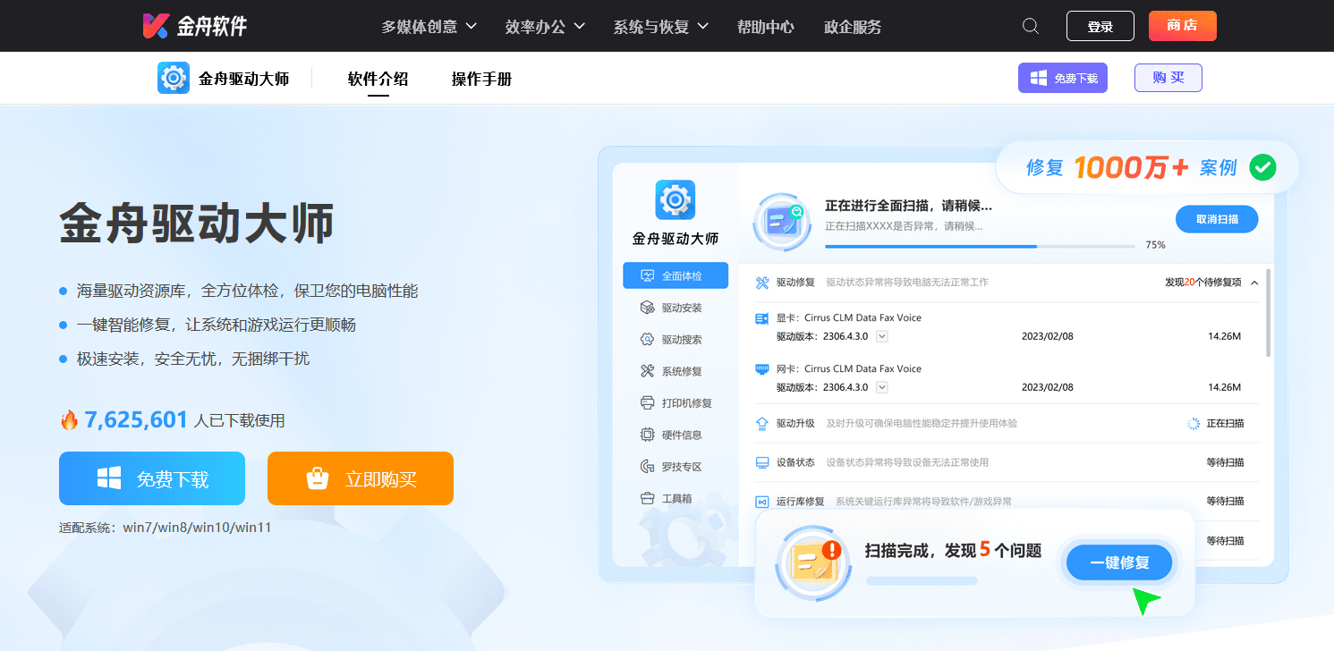 错误码0x00000001全面解析！5种高效解决方案