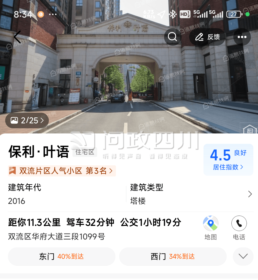 房源信息和房源核验编码不一致，“安居客”涉问题房源已下架