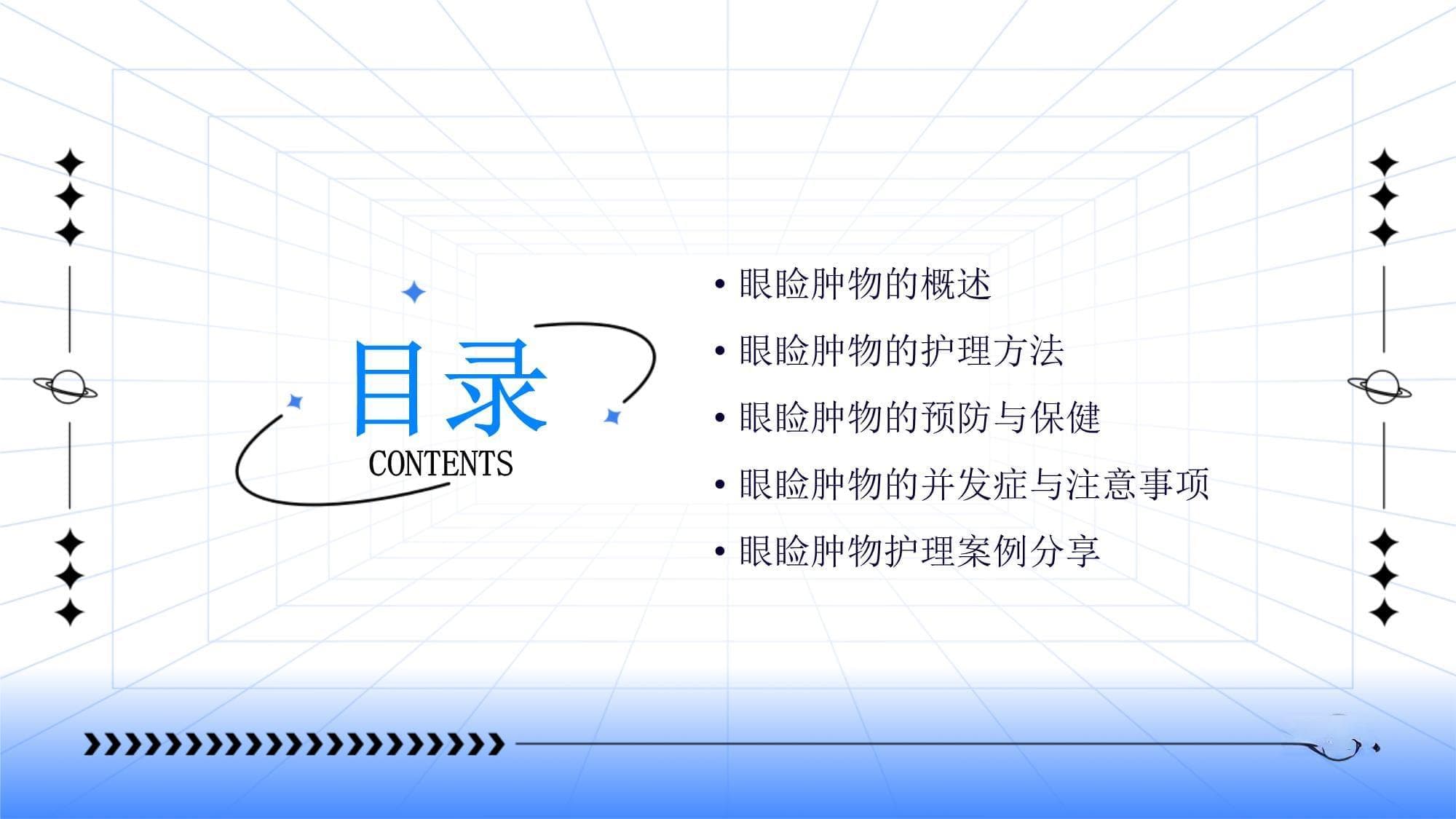 眼睑肿物护理指南