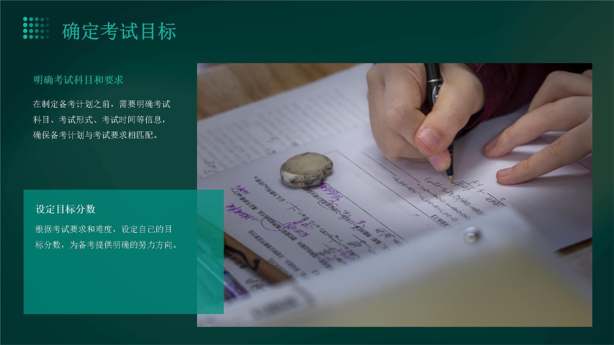 高效备考计划与复习方法