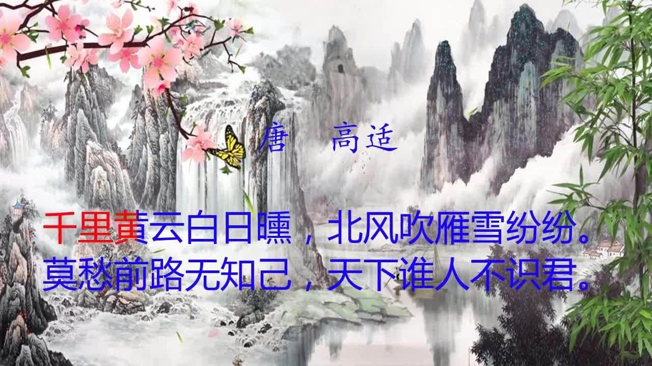 别董大——高适的离别情怀与诗词艺术