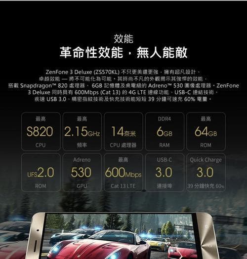 探究64位四核心手机的性能与优势（揭秘64位四核心手机的未来发展前景）