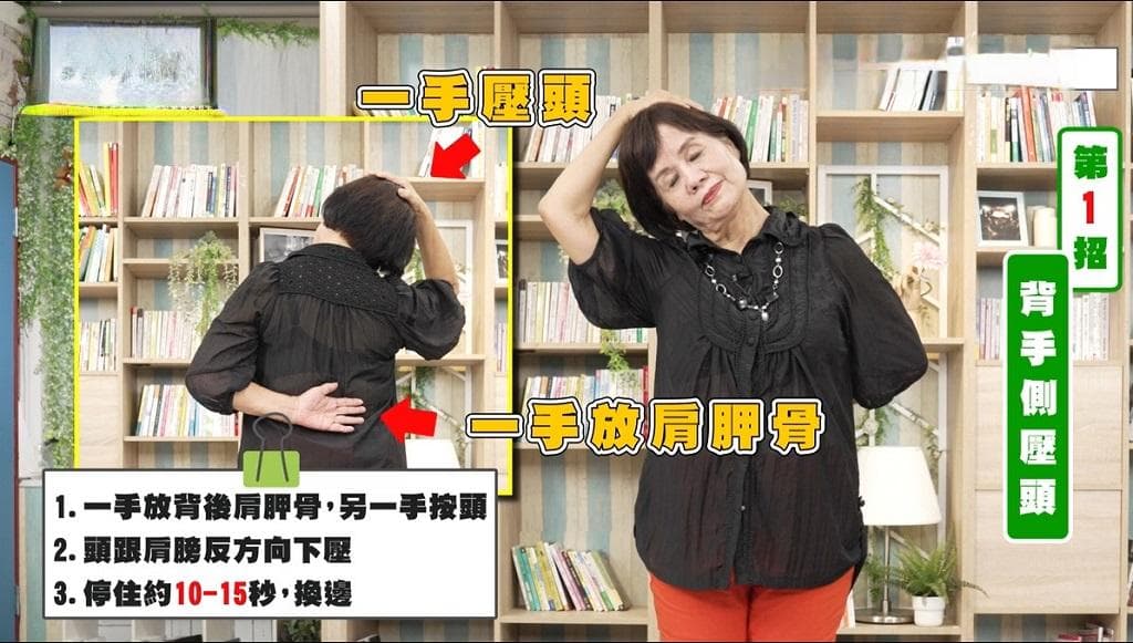 快速舒缓肩颈酸痛！中医师示范4个动作立即见效