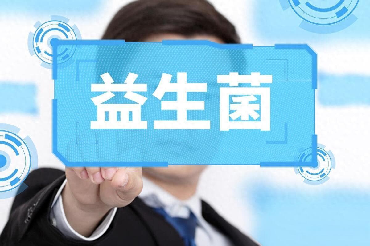 益生菌对肠道有什么好处？让我们来看看，益生菌都藏在哪些食物中