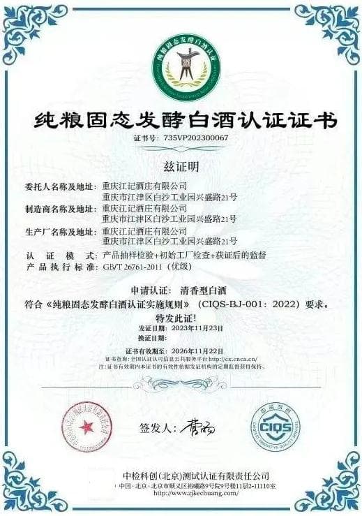 被指不是白酒？江小白硬刚东方甄选，创始人曾称活下来不容易