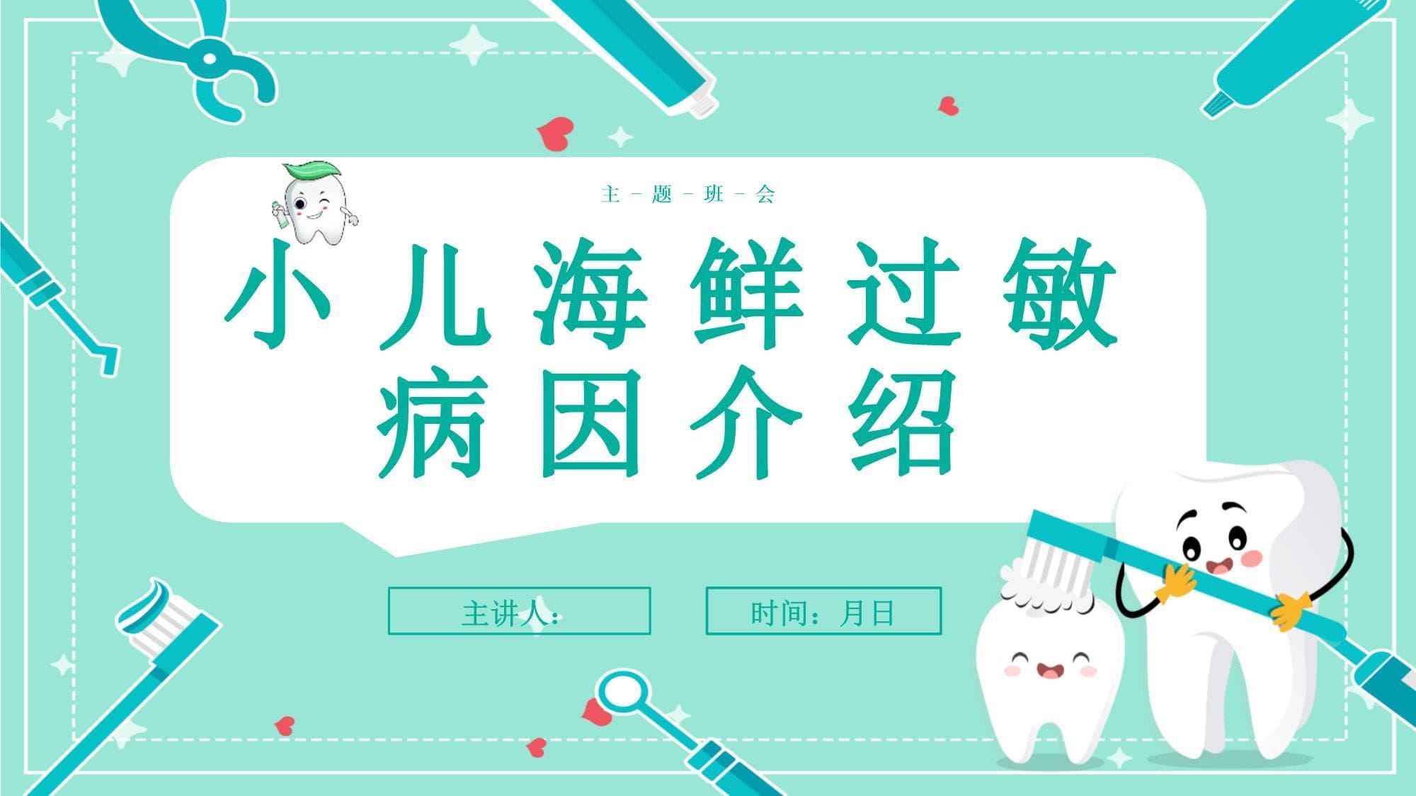 小儿海鲜过敏病因及预防全攻略