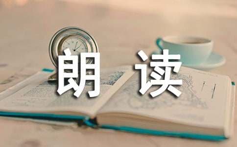 木兰诗朗读节奏划分及赏析