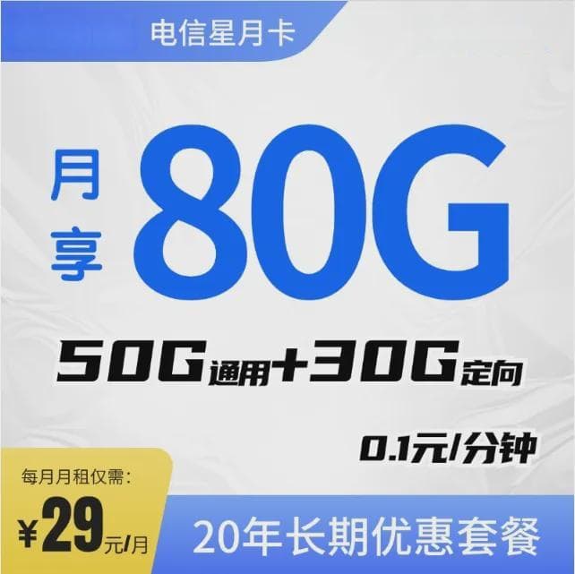 如何辨别正规大流量卡和虚假大流量卡？
