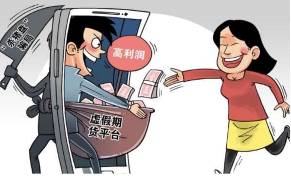 揭秘电信诈骗：为什么我们容易上当受骗？