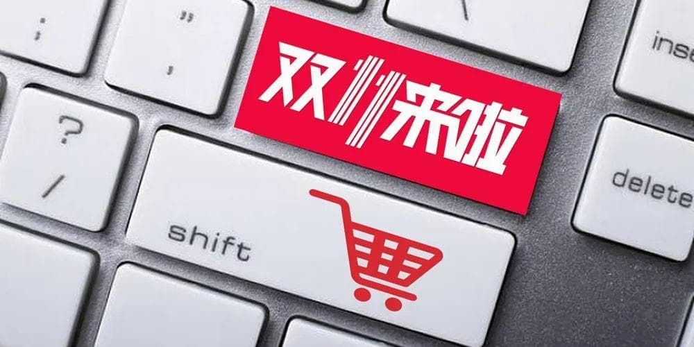 “双十一”买贵了怎么办？网购维权指南来了！