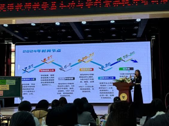 青岛市教科院创新培训模式，助力教师专业发展
