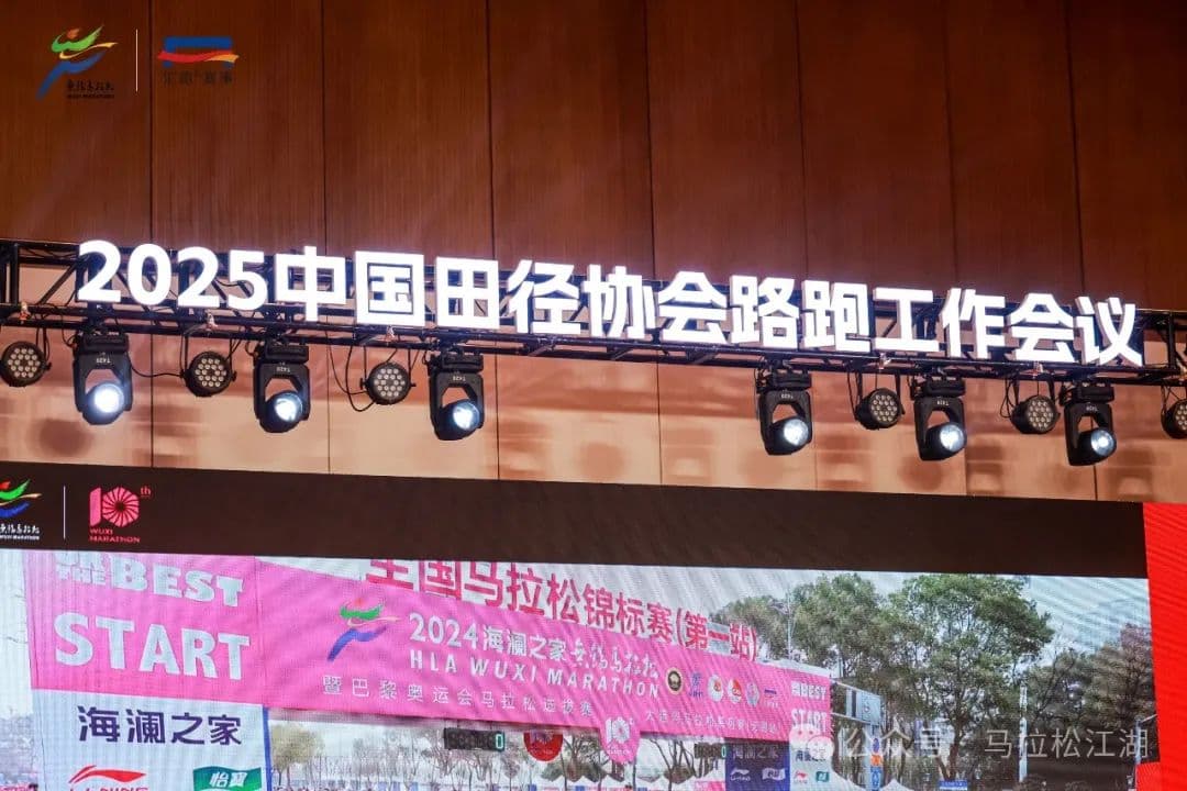 田协路跑会议新风向：取消B类认证，严管赛事名额