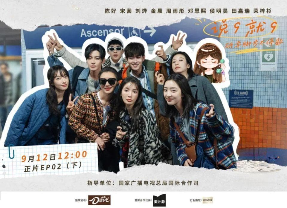 《花儿与少年6》评分暴跌至4.1：从“花学”到“研学”，这档老牌综艺为何失了分？