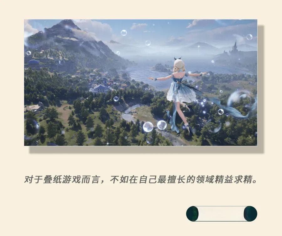 《无限暖暖》又给开放世界泼了一盆冷水