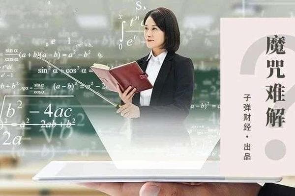 文都考研名师集体出走背后：线下教培"魔咒"为何难解？