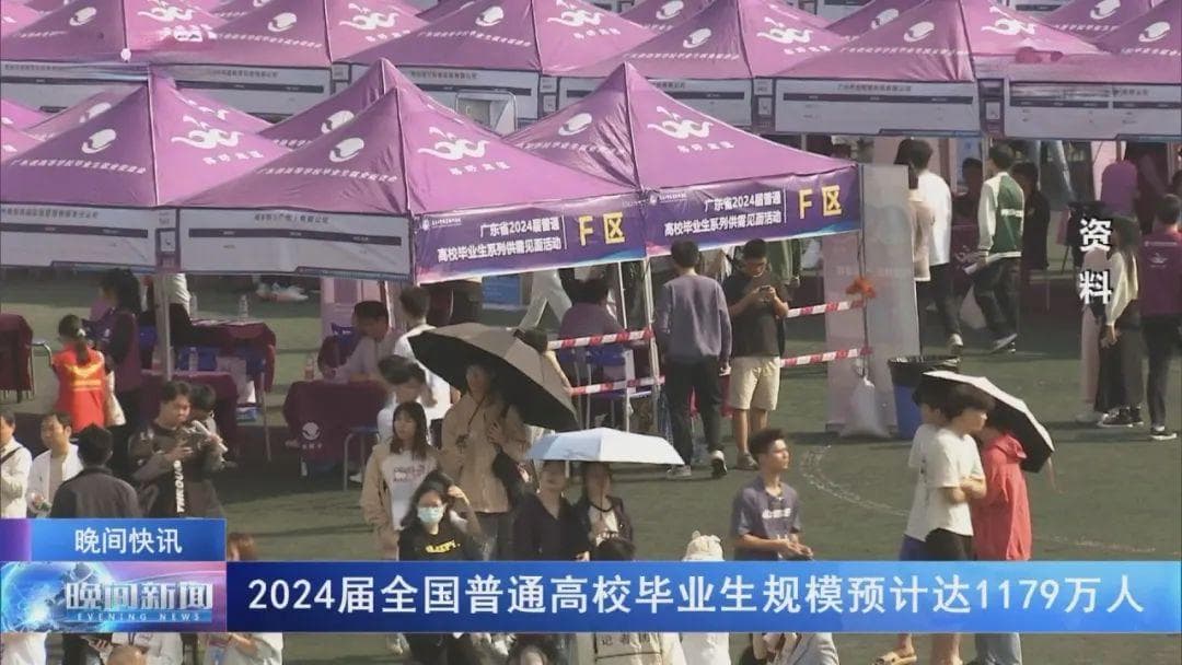 2024届应届生突破1179万人，如何瞄准AI行业，获得高薪职业前景