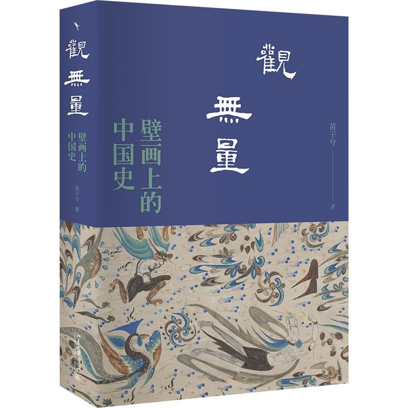 读书 | 敦煌壁画里的"回鹘天公主"：怎么就成了曹议金的第一嫡妻？