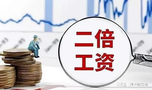 没有签劳动合同，离职后能否向用人单位主张二倍工资？