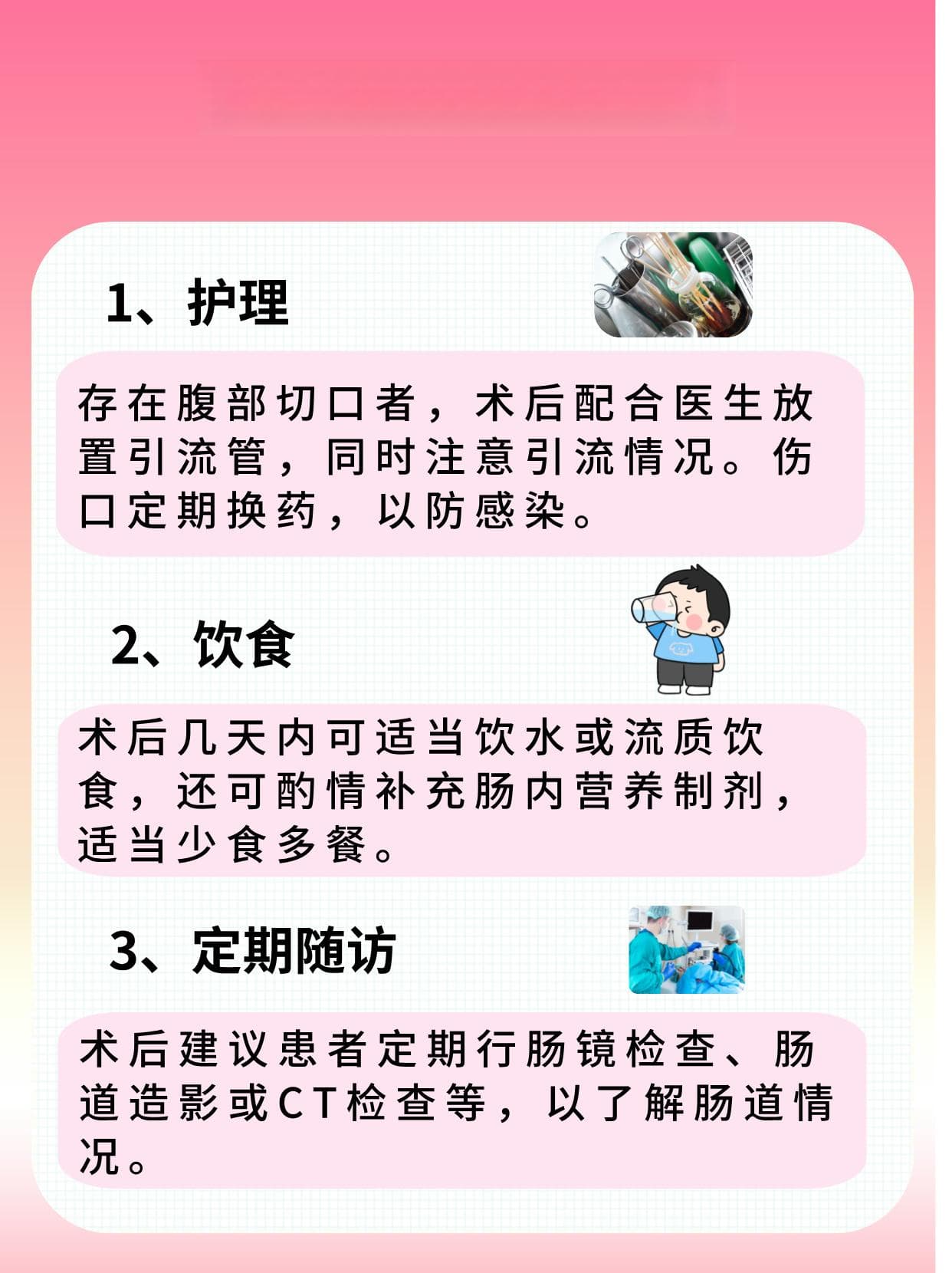 肠套叠症状识别、治疗选择与预防之道