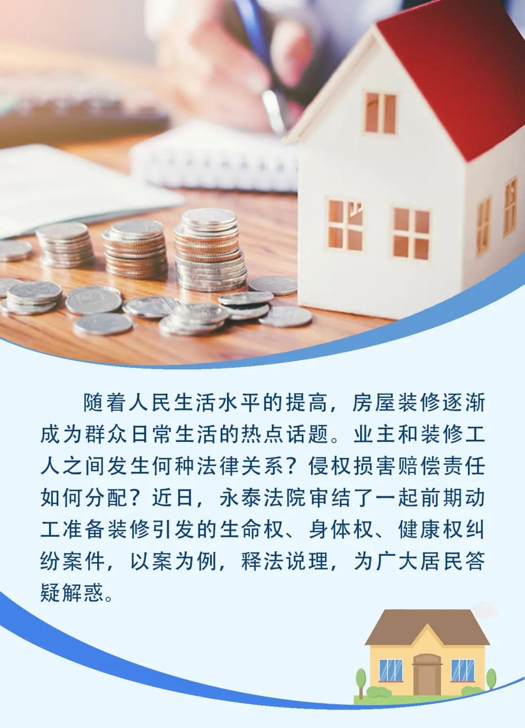 以案释法：雇佣与承揽关系的法律区别及责任承担