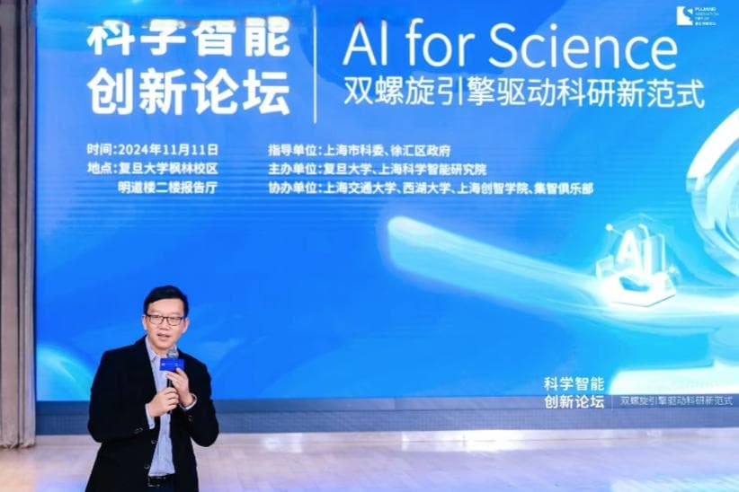 科学和AI如何融合发展，这个机构发布十大前沿方向