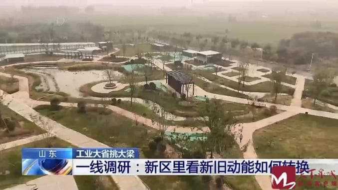 央视 | 济南新旧动能转换起步区助力企业转型升级 主要经济指标高速增长