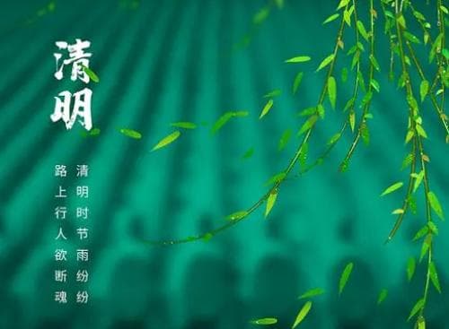 清明节的传说故事简短 清明节的10个小知识