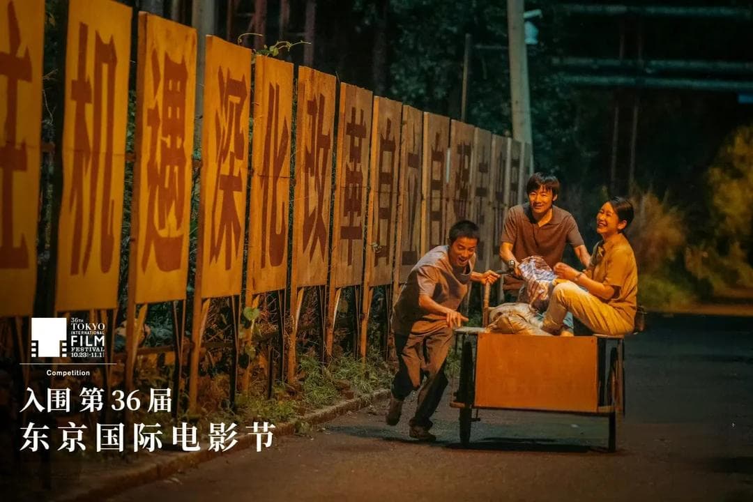 东北工业基地背景下的爱与信仰抉择：电影《老枪》深度解析