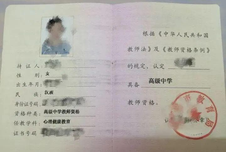 一文了解各种心理咨询师证书含金量