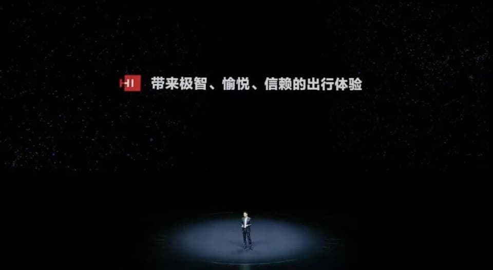 华为汽车业务巨变，广汽官宣埃安终止【HI】模式合作！