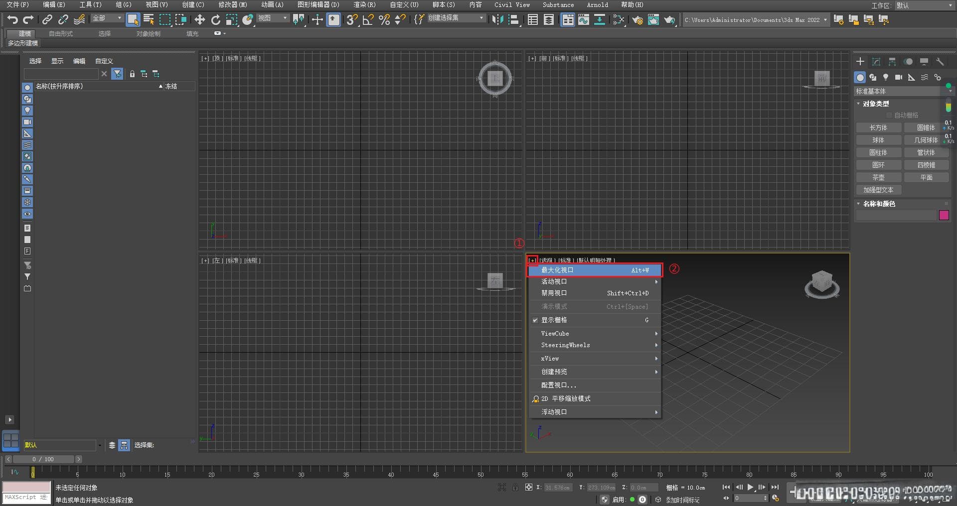 UE5 载具 从静态网格体生成骨骼网格体（使用3ds Max）