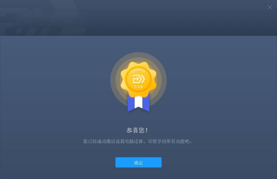 换新电脑原先数据怎么迁移？从零基础到高手速成