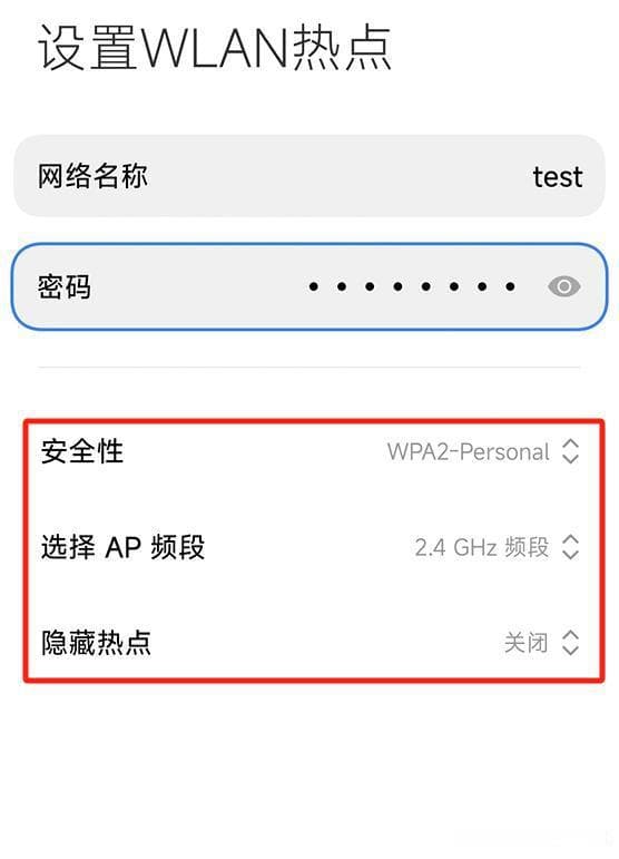 手机开启了热点但电脑无法连接？别着急，看这里！