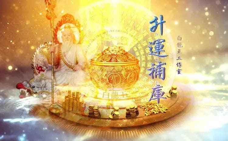 八字财库使用指南