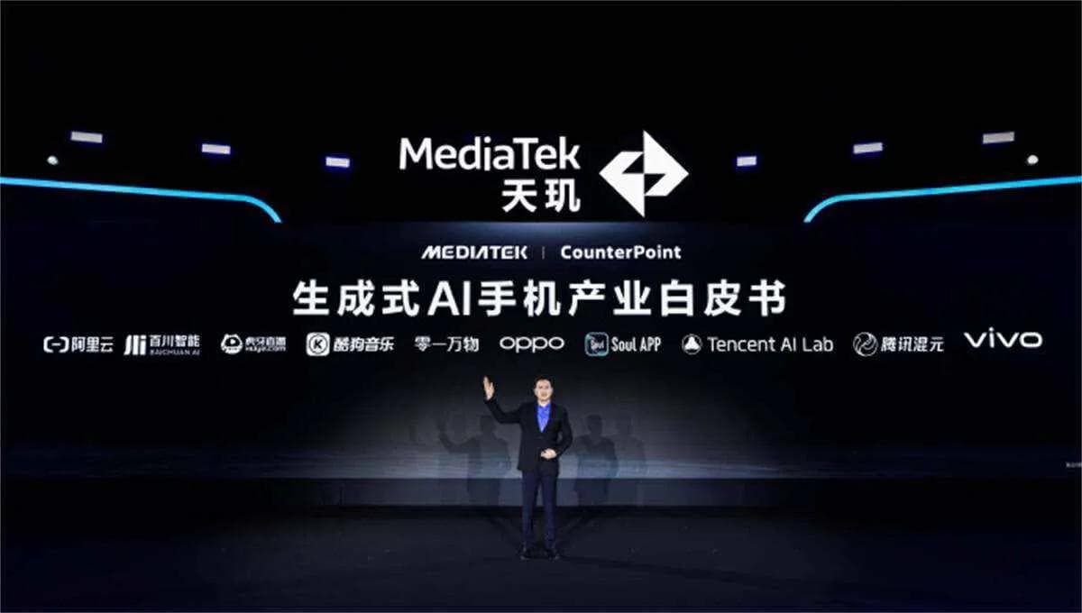 《生成式AI手机产业白皮书》发布，智能手机行业迎来颠覆性革新