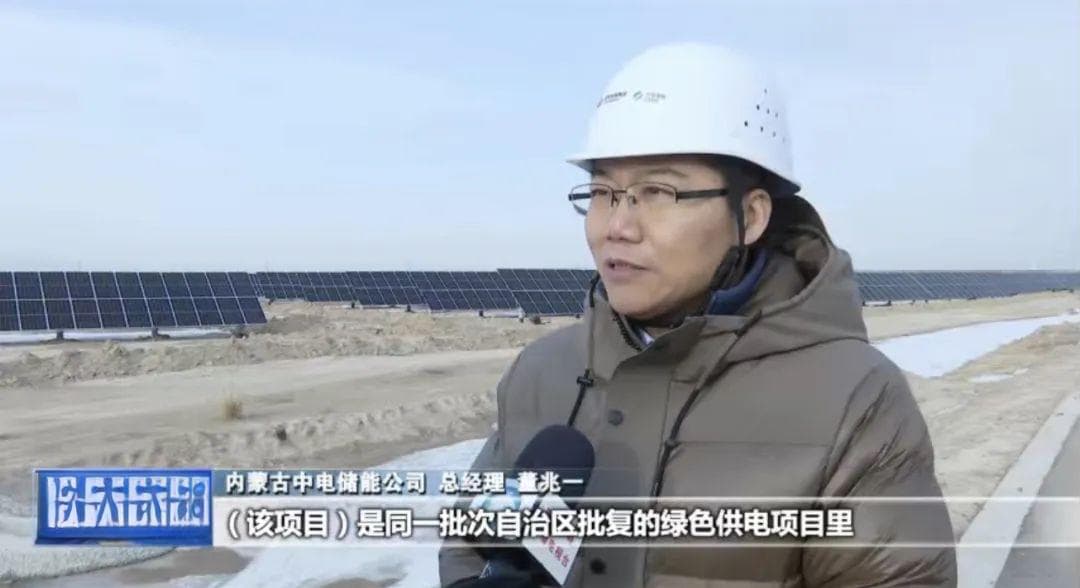 向“绿”而行 呼和浩特这些新能源工程项目区建设正酣