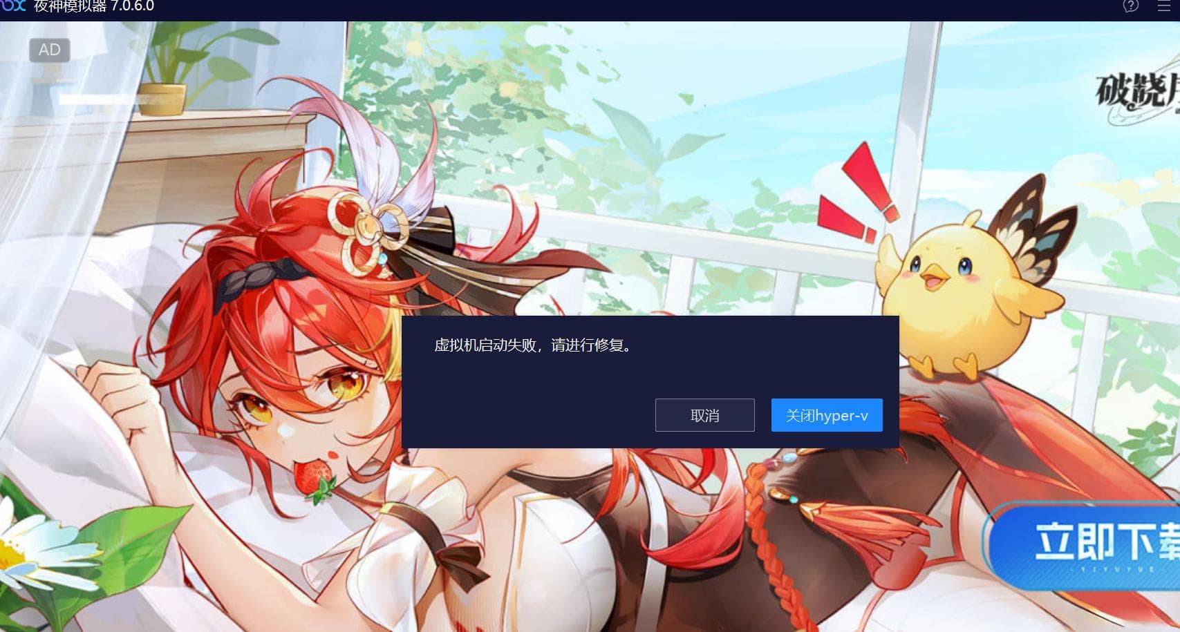 Windows 11虚拟机启动失败解决方案：Hyper-V切换脚本