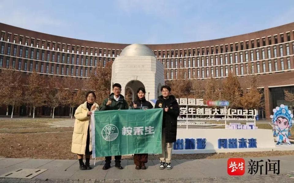 江南大学：以学科竞赛为抓手，助推人才培养高质量发展