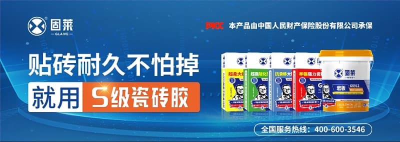 瓷砖胶到底能不能防水？一文读懂瓷砖胶的防水性能