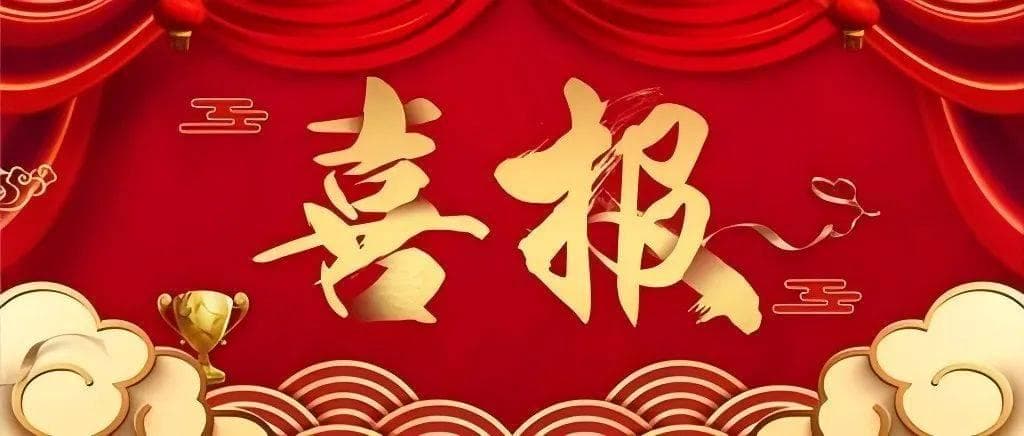 喜报！青岛海洋地质研究所获批2项国家自然科学基金联合基金重点支持项目