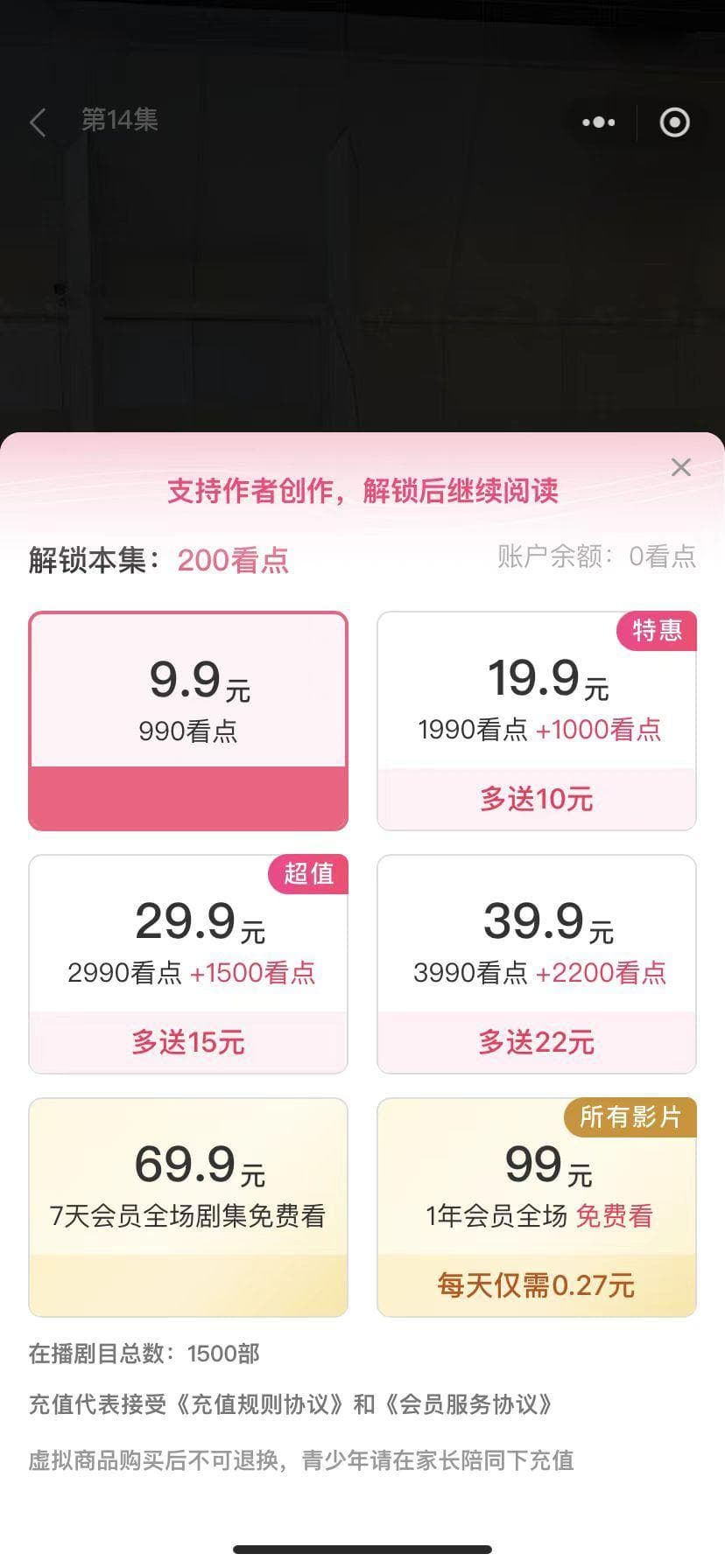 甜宠短剧，何以“拿捏”中老年人？