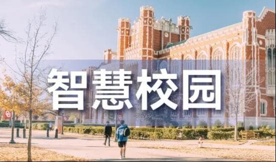数字孪生赋能智慧校园：构建全方位校园安全保障新体系