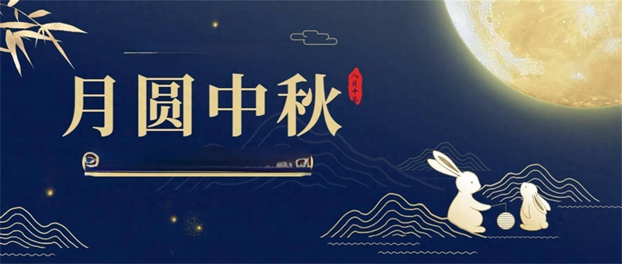 中秋月饼：团圆象征与文化传承