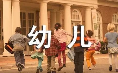 创设良好语言环境促进幼儿语言能力发展