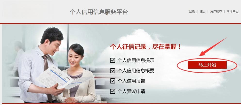 如何查出自己有没有在银行贷款？六种渠道十大方法详解