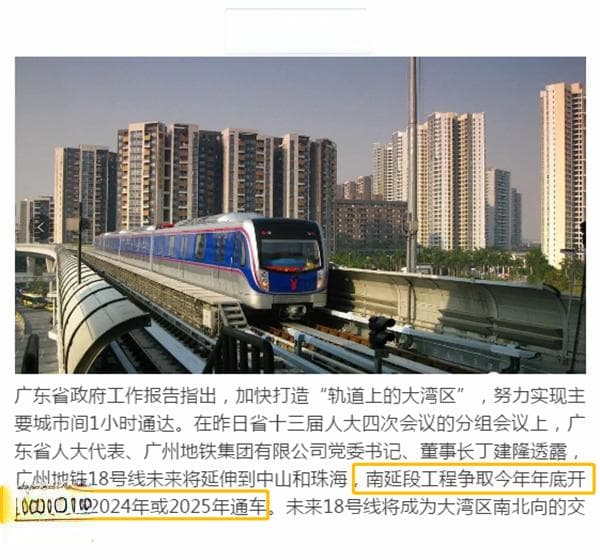 中山地铁，谋划直通3大万亿都市！（附地铁路线图）