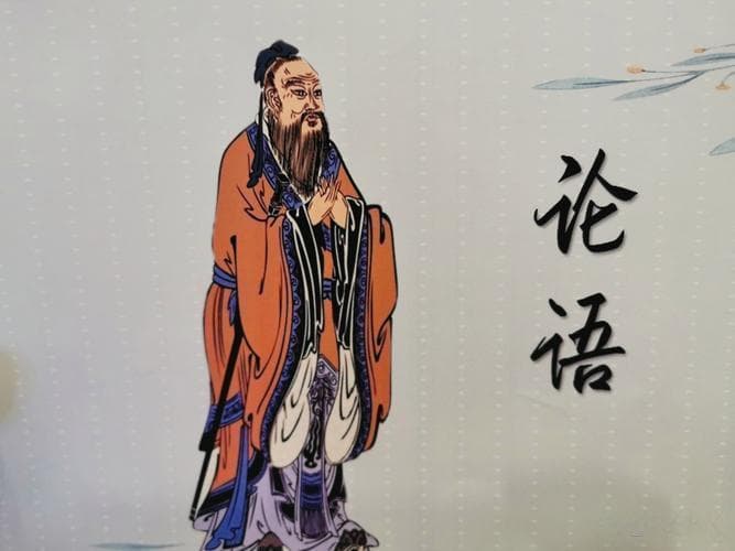 《论语》：天不生仲尼万古如长夜，孔子的智慧与儒家思想的核心