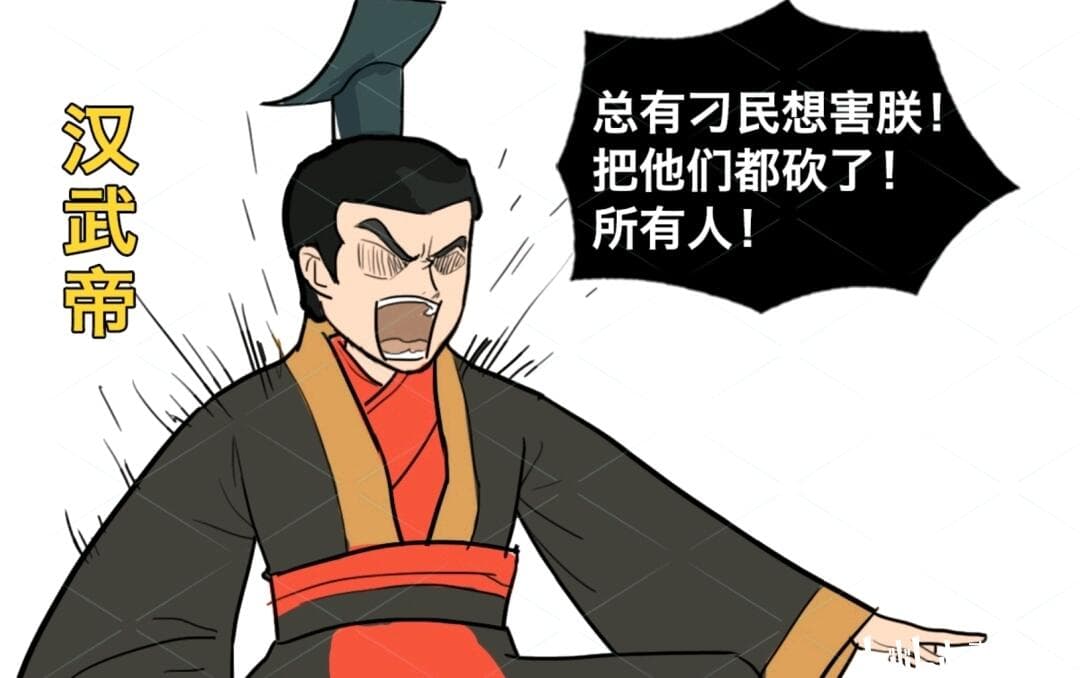 秦汉时期：《巫蛊之祸》