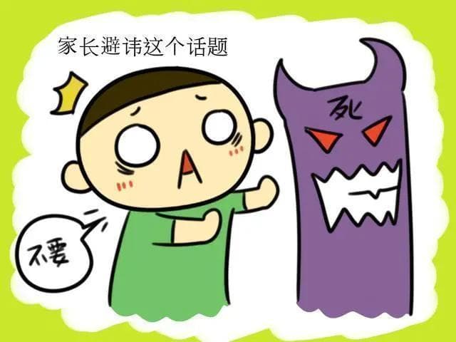 如何向孩子解释死亡？这是我见过最好的答案