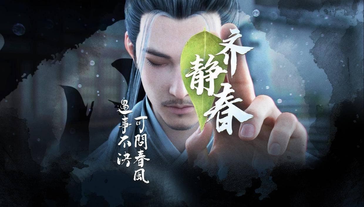 剑来齐静春为什么一定要死？四大原因主动了他的命运